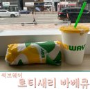 써브웨이명지국제 이미지