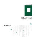 초록바다정원