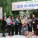 2005 회장 이 · 취임식 및 송년의 밤 이미지