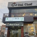 샤브향청주 이미지