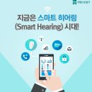 양산보청기