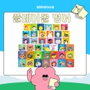 영어 그림책과 함께하는 어린이 영어 이미지