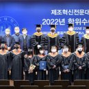 인하대학교 제조혁신전문대학원 이미지