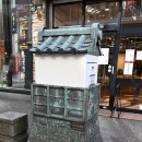 원평리 공중화장실 11-07-1 | 2026.01.06.- 3 일본여행 - 구마모토 만화 아트 갤러리 관람 - 굿즈 판매점이 정답