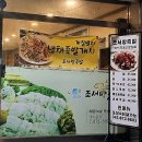 조서방족발 이미지
