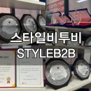 주식회사 스타일비투비 | 스타일비투비 StyleB2B 회사소개