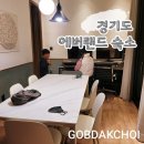 브라운도트 용인점 | 용인 에버랜드 근처 주변 숙소 추천 브라운도트호텔 파티룸 가족 이용후기