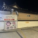 불국사할머니손칼국수 이미지