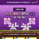 아침이슬2016_1 이미지