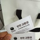 (주)행복정찬 | 검단신도시 아라역 반찬가게 맛집 매일 먹고 싶은 엄마의 손맛 친정찬