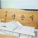 순건축사사무소 - 중구 번영로 355 | 순건축사사무소