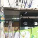일산녹즙