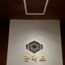 금각도여의도점 이미지