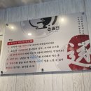 법조타운 | 문정역 맛집_돈돈번 두루치기&amp;삼겹살 법조타운점 방문후기