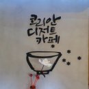 설빙돌다리점 이미지