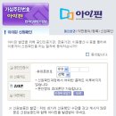 아이핀 발급을 통해 주민등록번호 조회 및 사이트 탈퇴 이미지