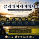 투어클럽여행사