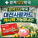 관저123약국 이미지