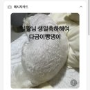 씨유 서면해피점 | 1월생 누구야