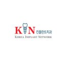 한국치과의원 이미지