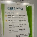 참편안안마원 이미지
