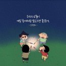 햇살 어린이집 이미지