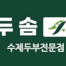 두솜 네이버블로그