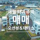 애월타운하우스민박