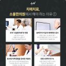 소올한의원 이미지