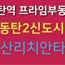 리치안공인중개사사무소 이미지