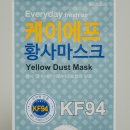 케이에프마스크