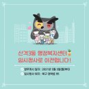 산격3동경로당 이미지