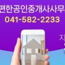 부성공인중개사사무소 이미지