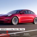 테슬라코리아유한회사 이미지