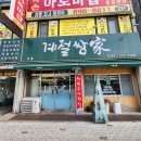 계절쌈가 이미지