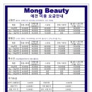 몽스파 연제점 이미지