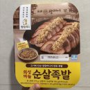 [CU 편의점] 원할머니 보쌈 의성마늘 순살 족발 내돈내산 후기