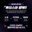 루모스수학학원