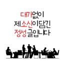알찬충전소 네이버블로그