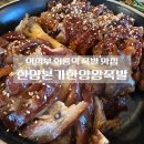 의정부 회룡역 족발 맛집 ‘한양본가한양왕족발’