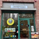 그렇게함박이된다수원 이미지