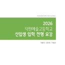 콤마미술학원