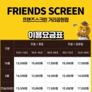 공원스크린골프 | 신도림스크린골프 프렌즈스크린 거리공원점 주차, 저렴한 가격, 이용 후기