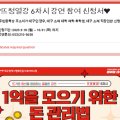 [뜨청열강 6차시] 김짠부: 1억을 모으기 위한 돈 관리법 이미지
