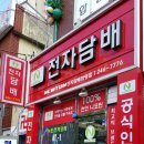 믿음전자 이미지