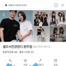 셀프사진관윈디원주점 이미지