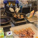 중앙시장2 | 강원도 속초 여행 중앙시장 먹거리 똑이네2호점 누룽지 오징어순대 후기 수산시장 주차장 정보