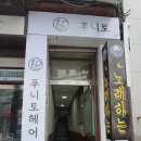 푸니토 이미지