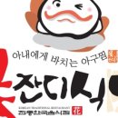 수호식당 이미지