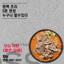 국밥보스